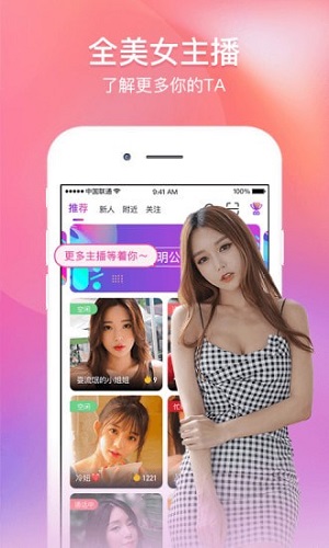 晚聊app