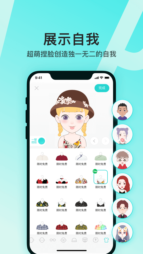 Soul变音助手app图片1