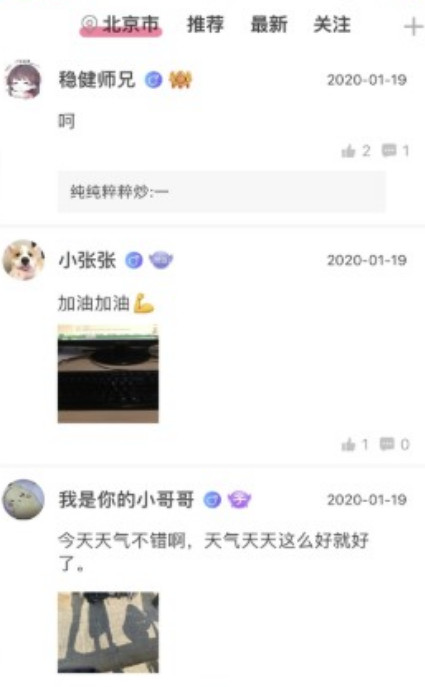 太阳交友