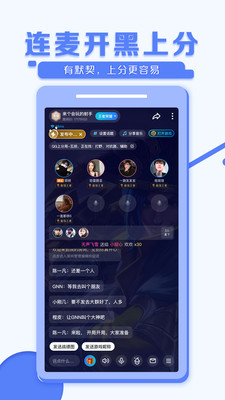 TT语音5.5.9图片1