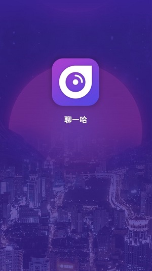 聊一哈app