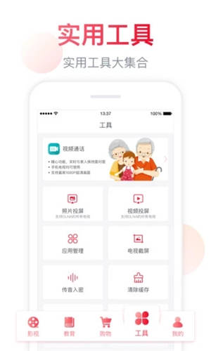 海信聚好看app修改版下载