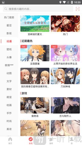 堆糖无广告版