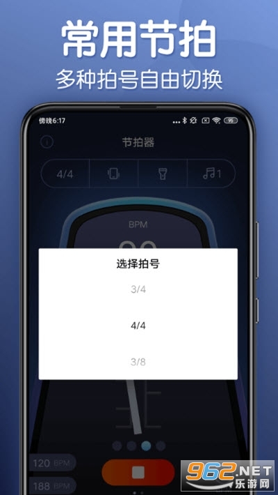 来音节拍器无广告版