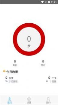 奔奔计步器app官方版