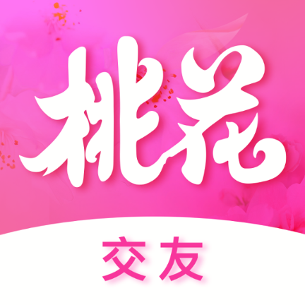 桃花交友app官方版