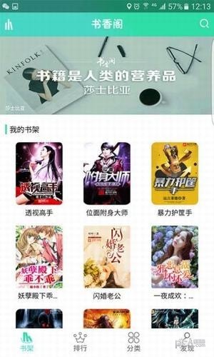 书香阁app下载