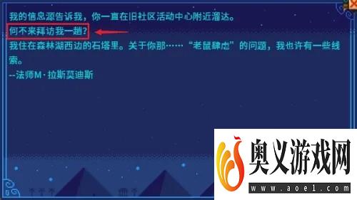 星露谷物语法师塔怎么不开门