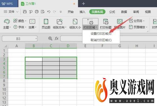 wps表格怎么设置和取消打印区域