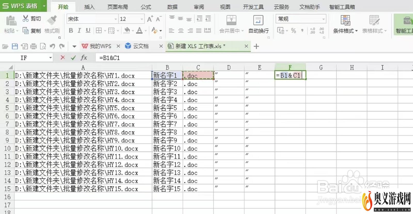 怎样在没有网络的情况下批量修改文件