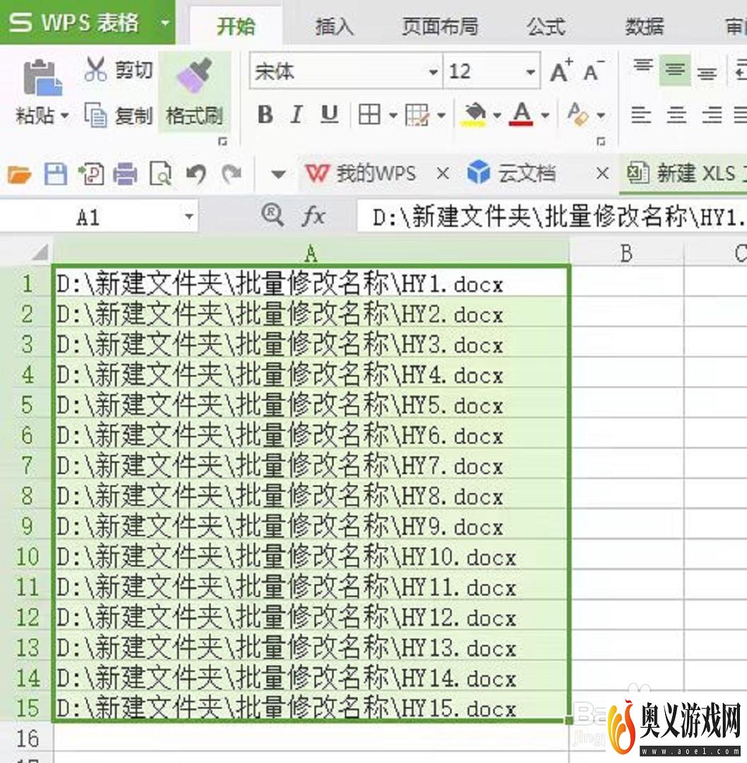 怎样在没有网络的情况下批量修改文件