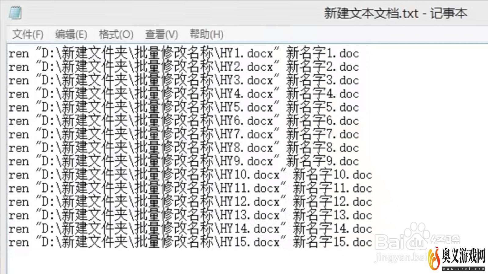 怎样在没有网络的情况下批量修改文件