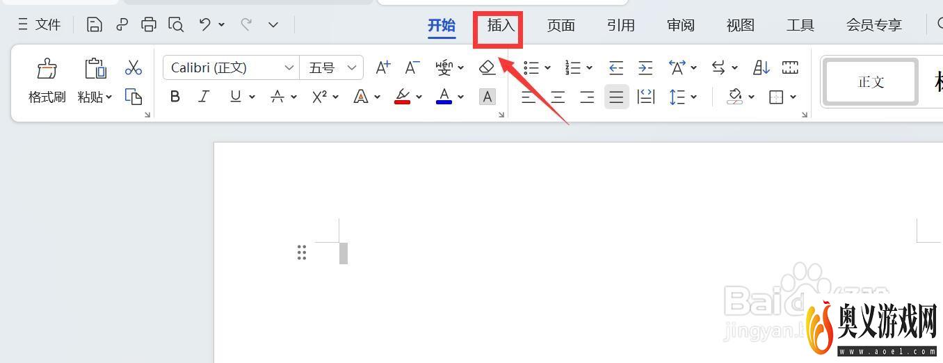 怎么在word内容箭头上添加文字 