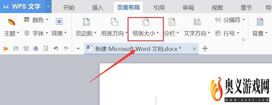 word图片怎样铺满a4纸