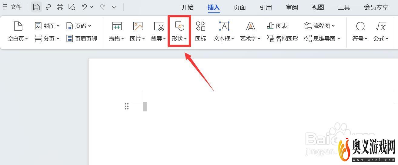 怎么在word内容箭头上添加文字