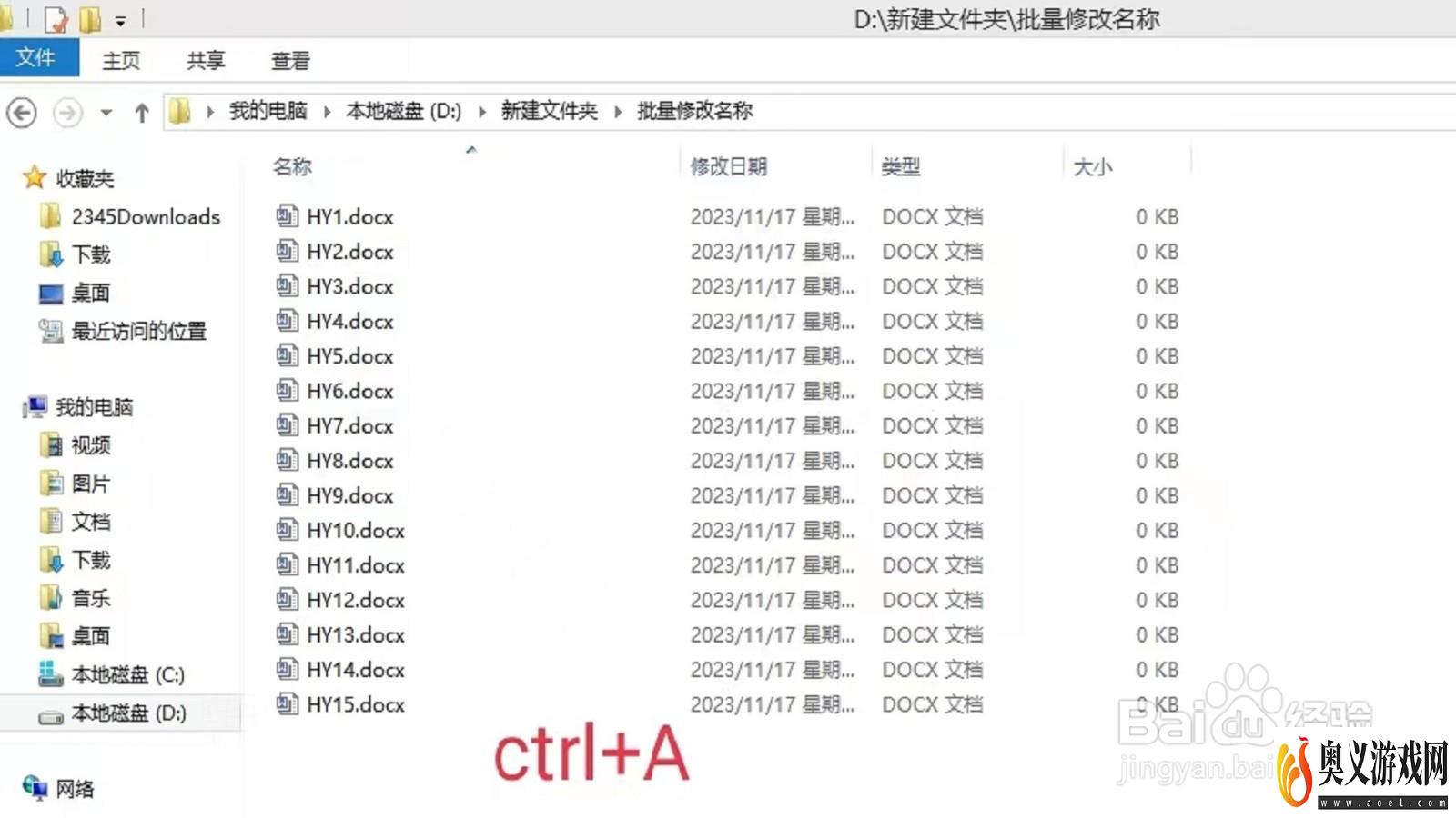 怎样在没有网络的情况下批量修改文件