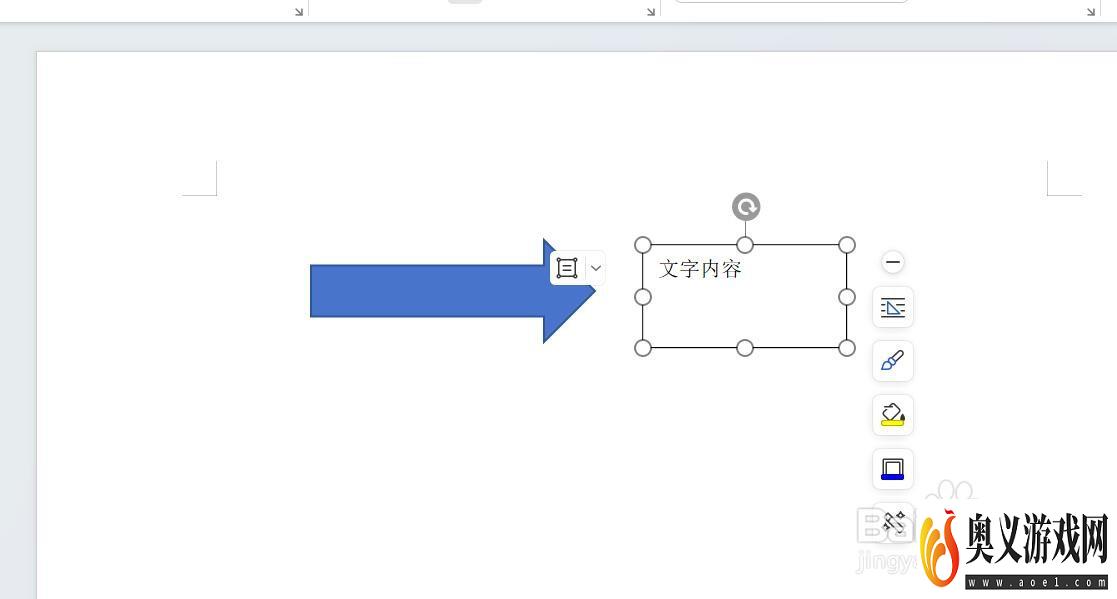 怎么在word内容箭头上添加文字