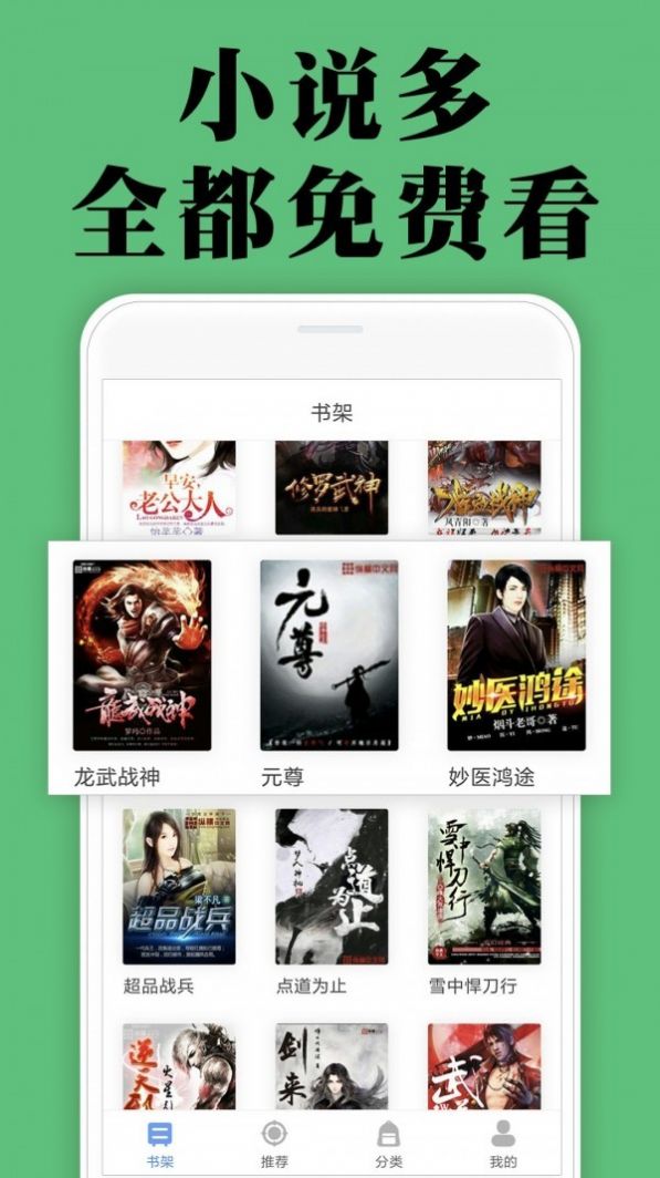 颜畅app小说免费阅读软件图片1