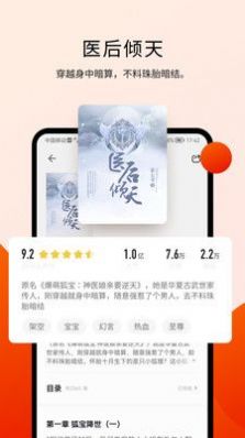 阅瓣免费小说app官方最新版下载图片1
