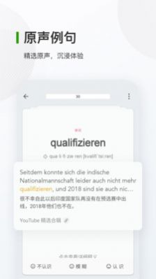 好用的德语背单词app安卓版推荐图片1