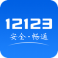 12123学法减分答案快速搜索软件app下载  v3.0.3