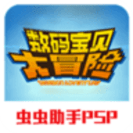 数码宝贝大冒险psp