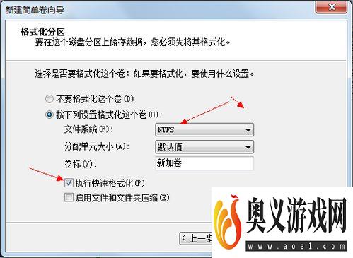 怎样给win7系统硬盘分区