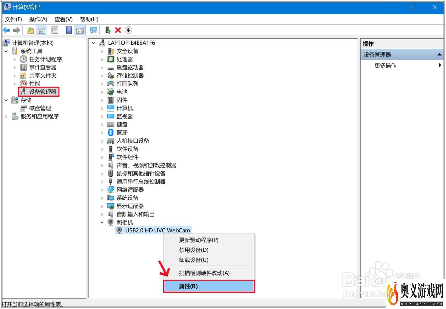 Windows10系统怎么检测和查找电脑的摄像头？