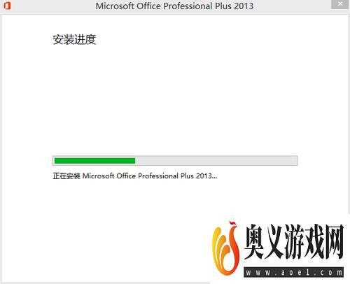 Microsoft office 2013版的安装及破解教程