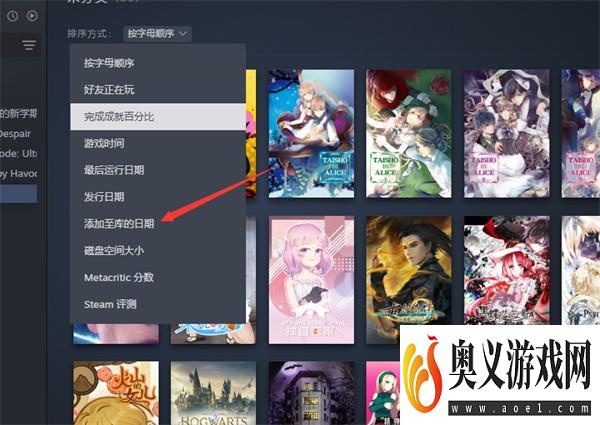 Steam游戏怎么按照入库时间排序