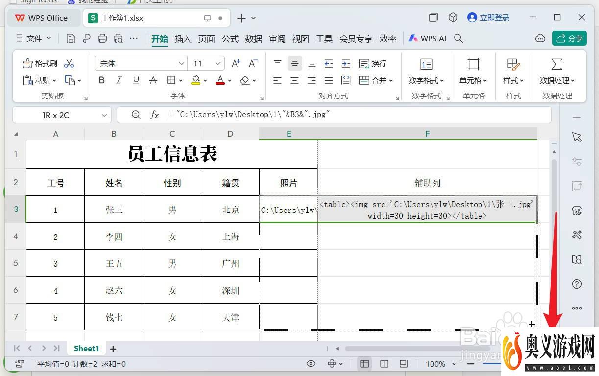 wps如何在表格中批量插入图片？