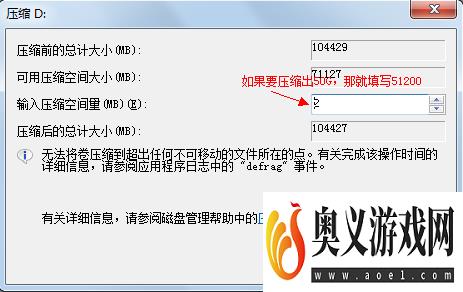 怎样给win7系统硬盘分区