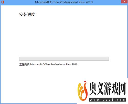 Microsoft office 2013版的安装及破解教程