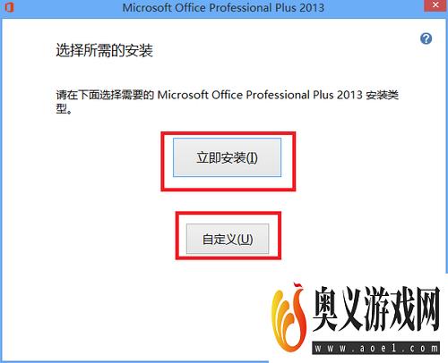 Microsoft office 2013版的安装及破解教程