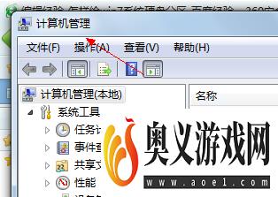 怎样给win7系统硬盘分区