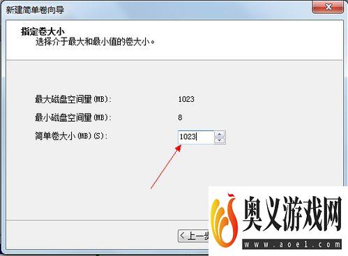 怎样给win7系统硬盘分区