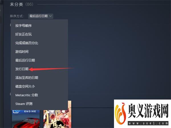 Steam怎么看库内游戏发行日期