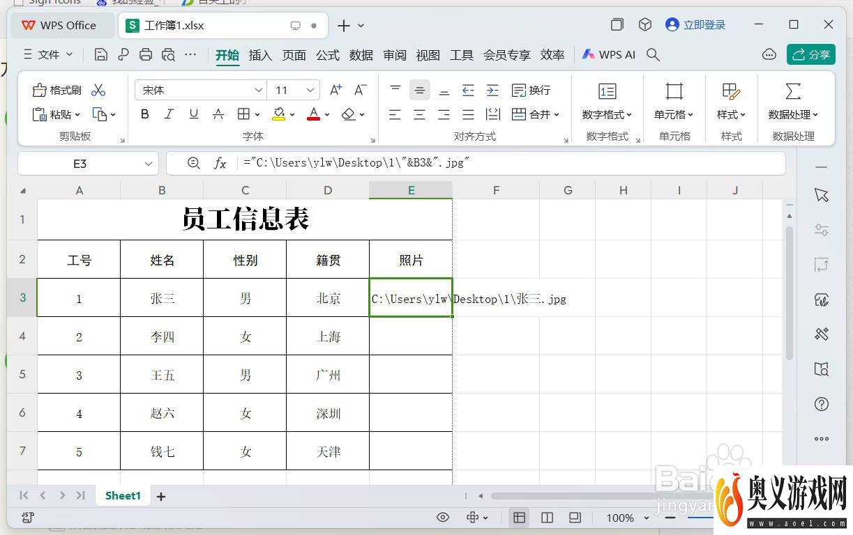 wps如何在表格中批量插入图片？