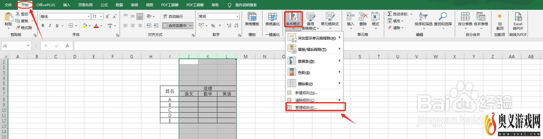 EXCEL增加下拉选项内容带填充颜色