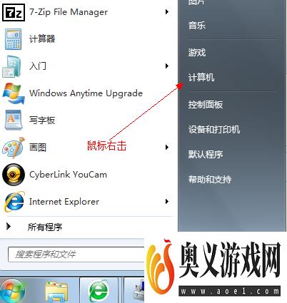 怎样给win7系统硬盘分区